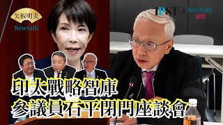 [Akio Yaita Newtalk] Sanae Kaohsiung dissolves the House of Representatives, breaking the politic...