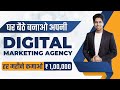 How to Earn Money Online with Digital Marketing | by Him eesh Madaan