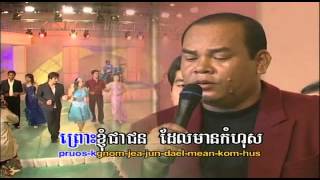 Reymeas Vol 8-34 Min Kuor Min Kuor មនគរមនគរ -Sous Songveacha