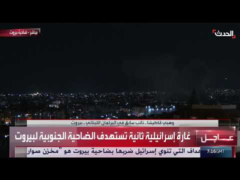 نائب لبناني سابق لـ الحدث: حزب الله يحارب بالمدنيين في لبنان