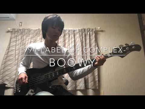 BOØWY/1994-LABEL OF COMPLEX-〜DRAMATIC?DRASTIC!  Bass Cover