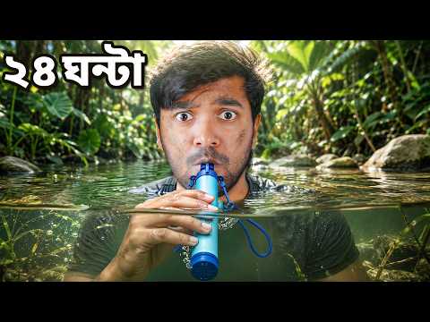 আমি জঙ্গলে প্রতিটি Survival Gadgets Try করলাম!