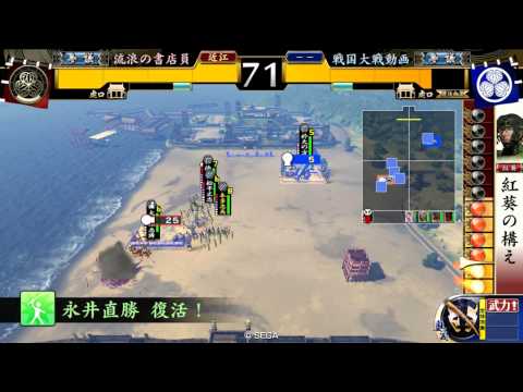 【征11国】戦国大戦2.22B【家康VS家康】