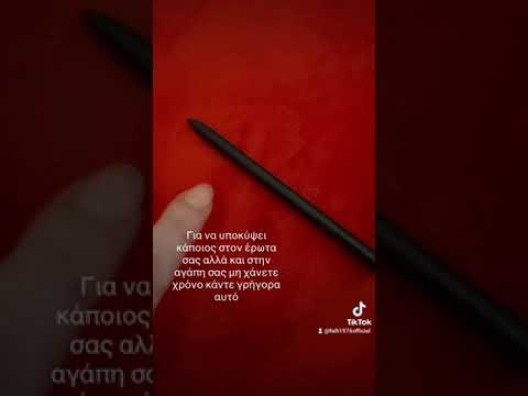 ξόρκι για να