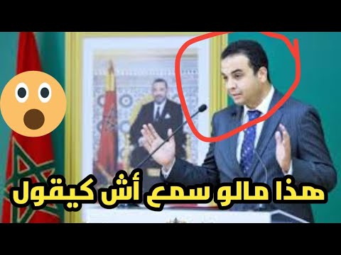 هذا مالو سمع سمع أش كيقول على تعليم