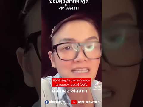 วีดีโอ: การป้องกันในรูปแบบใหม่