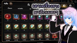 Ep.1 วิธีหา เครื่องราง/Charm ตีบวกอุปกรณ์ - ไกด์เกม Epic Seven 2024