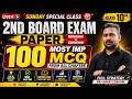 Class 10 Board Exam 2026 | 100 Most Important MCQ | All Chapters | Improvement + Compartment