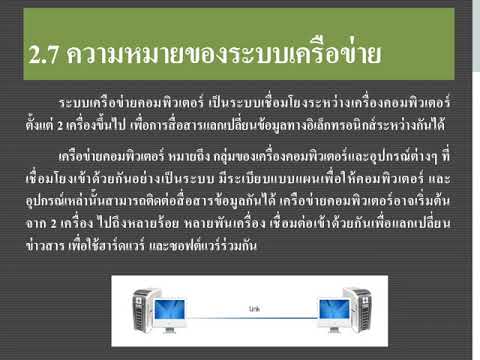 โครงสร้างของระบบสารสนเทศ  New 2022  4 องค์ประกอบของระบบสารสนเทศ