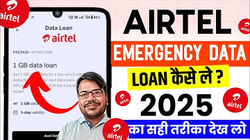 airtel sim data loan kaise le | airtel data loan code | airtel ussd code data loan | airtel mb loan