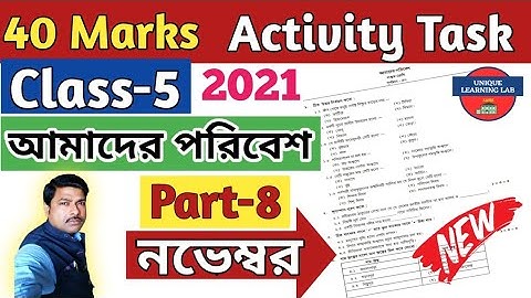 Class-5, Amader Poribesh (আমাদের পরিবেশ) Part-8//Compilation Activity Task//@Unique Learning Lab