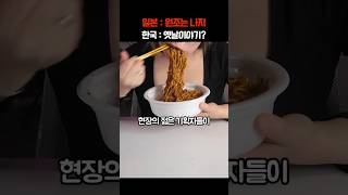 "우리가 원조인데" 일본이 만년 후발주자라던 한국을 따라 하기 시작한 충격적인 이유