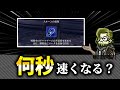 【大空洞】神授塔の恩寵はどれくらいの補正値なの？重複するの？#Eldenring #nightreign