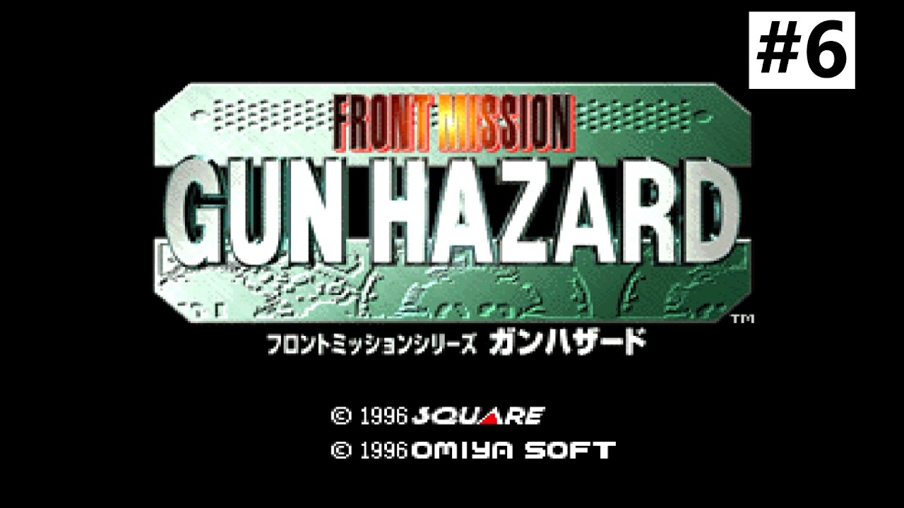 ガンハザード　【SFC】　ロボ物語ももう終盤　レトロゲーム　[新人Vtuber]