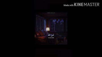 حالات واتس قران كريم♥️(وَمَا بِكُمْ مِنْ نِعَمِهِ فَمِنْ اللَّهِ)