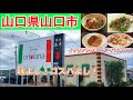 『オルトラーナ』コスパ最高オーダーバイキング！山口市【ランチ】