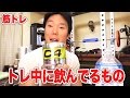 トレーニング中に飲んでいるもの｜Cellucor セルコア C4 （プレワークアウト）　XTEND（ＢＣＡＡ）