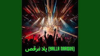 يلا نرقص (Yalla Narqus)