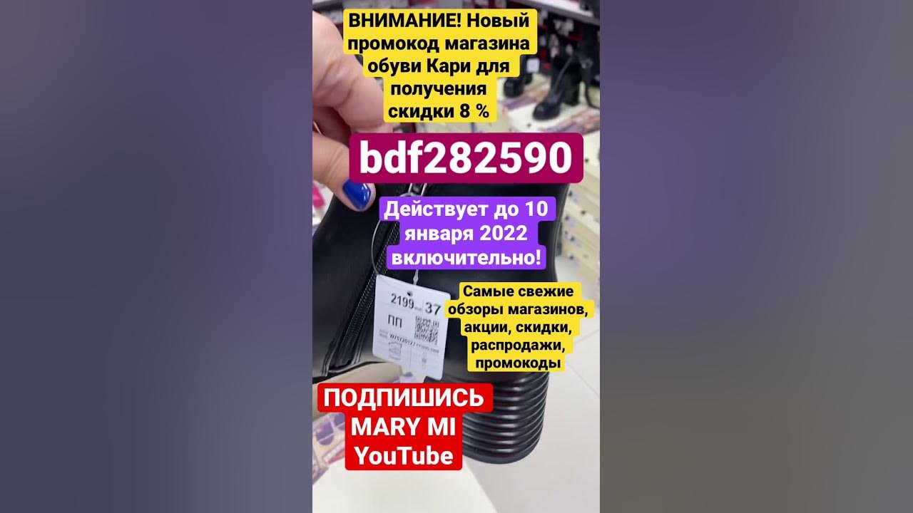 Карри промокод на скидку. Промокод кари 2022. Промокод карри. Кари промокод на скидку. Свежий промокод в кари.