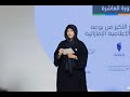 كلمة سمو الشيخة لطيفة بنت محمد بن راشد آل مكتوم خلال منتدى الإعلام الإماراتي
