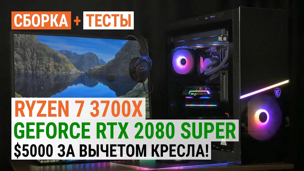 Windowsデスクトップ MSI RTX2080super ryzen7 3700x maxresdefault.jpg