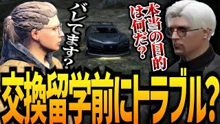 【ストグラ】MOZU交換留学の真意【GTA5】