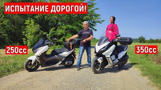 :     !!! Vento X-MAX 250cc
