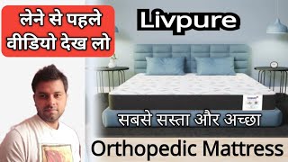 Livpure Smart Ortho-Plus Mattress unboxing, Best mattress for back pain, Livpure mattress review screenshot 4