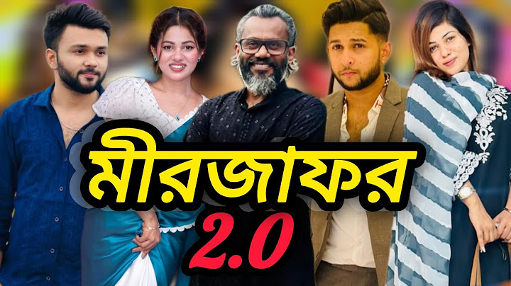 মীরজাফর 2.0 - Tawhid Afridi | Rs Fahim। Nafaisa nisha। (Roast Video)
