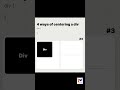 4 Ways of Center a DIV #shorts #viral #html #css #coding #views #youtubeshorts #views #like #ai