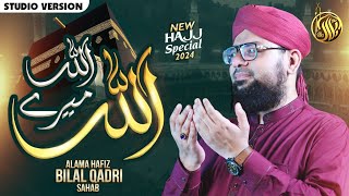 Allah Mere Allah | Mola Hajj Pe Bula | New Studio Kalam | Allama Hafiz Bilal Qadri