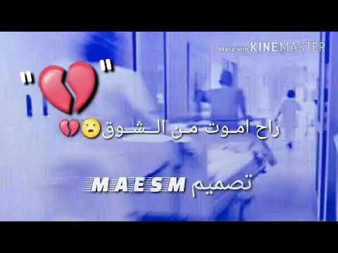 حبيبي مشتاقه ليك