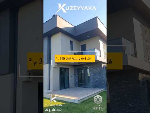 فلل فخمة للبيع من المالك مباشرة بحدائق خاصة واطلالات خضراء بمركز سكاريا