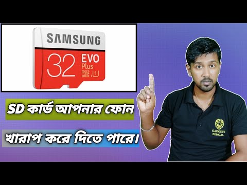 ভিডিও: কিভাবে আপনার ফোনের জন্য একটি মেমরি কার্ড বার্ন করতে হয়