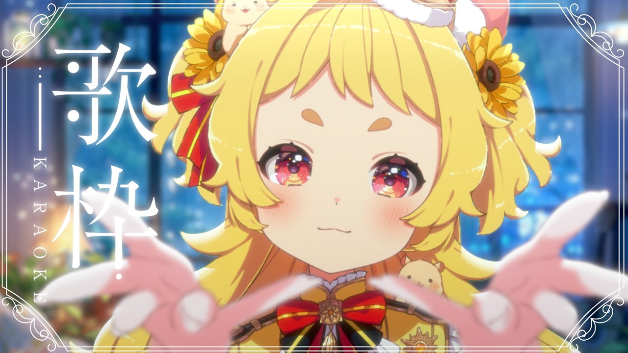 【 #歌枠 ┊︎KARAOKE 】初見さん大歓迎◎辛い気圧吹き飛ばします！┊︎✦作業用BGM ✦ 【#日向ぽかり / #ぽかはむちゃん /Vsinger/Vtuber】