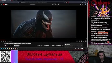 Blad Chydays смотрит VENOM - Gameplay Showcase in Unreal Engine 5 | Fan Concept