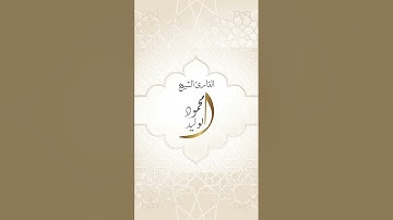 #سورة_مريم ليلة 24 #رمضان 1445هـ #القارئ_الشيخ_محمود_الوليد #صلاة_قيام_الليل ##تلاوة_خاشعة #قرآن