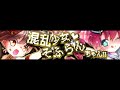 かめりあ feat. ななひら 「混乱少女♥そふらんちゃん!!」