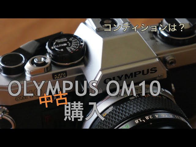 OLYMPUS OM4＆OM10 フィルムカメラ