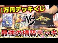 デュエマ史上最強の蒼龍革命を『1万円デッキオリパ』と戦わせたら予想外の展開に...⁉【デュエマ対戦動画】