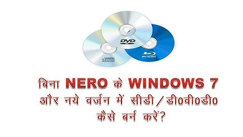 HOW TO BURN CD & DVD WITHOUT NERO