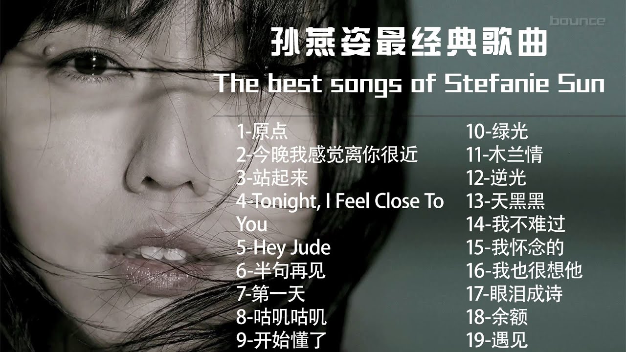 孙燕姿经典歌曲|孙燕姿好听歌曲|孙燕姿演唱会歌曲|the best songs of Stefanie Sun|孙燕姿绿光|孙燕姿 天黑黑 ...