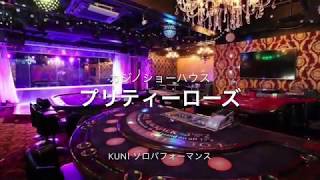 KUNI RX ソロパフォーマンス Ring