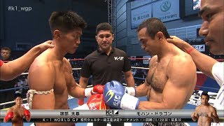 【】渡部太基vsモハン・ドラゴン【初代ウェルター級王座決定トーナメント・一回戦(1)】2017.9.18 K-1 WORLD GP 2017 JAPAN