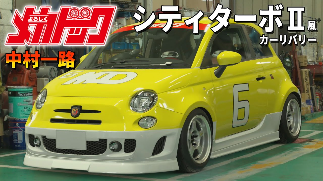 よろしく メカドック シティ・ターボⅡ ブルドック ARII 1/36 よろしく メカドック シティ・ターボⅡ ブルドック ARII 1/36