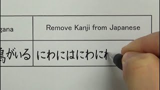 If Kanji disappear from Japanese | funny Japanese lesson | Part 2