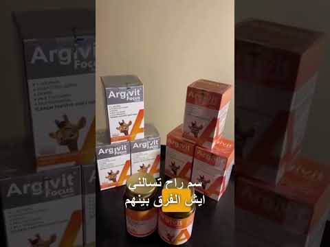 انواع ارجيفيت مكمل غذائي للأطفال
