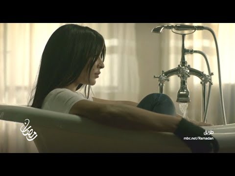 حصريا اعلان مسلسل طريق في رمضان 2018 Mbc 