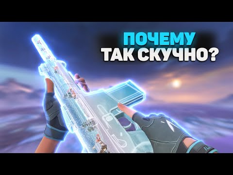 Вот ПОЧЕМУ Валорант