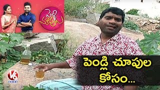 Bithiri Sathi Wants Pelli Choopulu, Inspired By Watching Anchor Pradeep Program | Teenmaar News